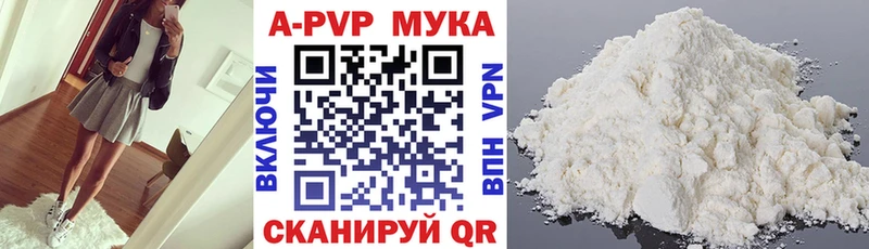 A PVP VHQ  Купить где  Городец 