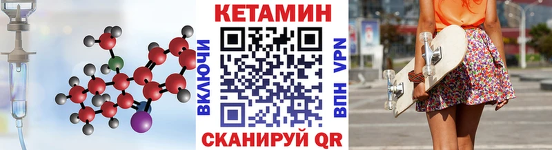 Купить  Городец  Кетамин VHQ 