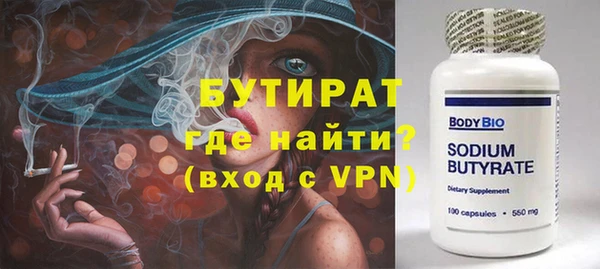 стафф Балахна