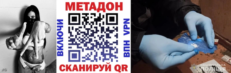 МЕТАДОН methadone  Купить где  Городец 